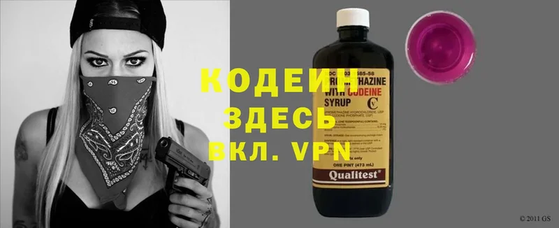 mega рабочий сайт  Жуков  Кодеин напиток Lean (лин) 