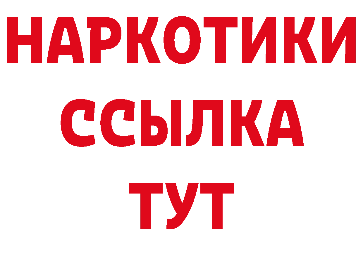 Бутират GHB как зайти мориарти гидра Жуков