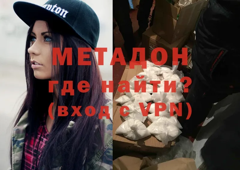 гидра вход  Жуков  Метадон белоснежный 